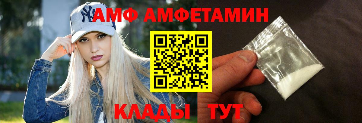 Шахты  АМФЕТАМИН Розовый  Вход с VPN 