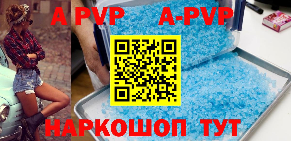 Шахты  А ПВП VHQ  A PVP мука  Вход с VPN  А ПВП кристаллы 