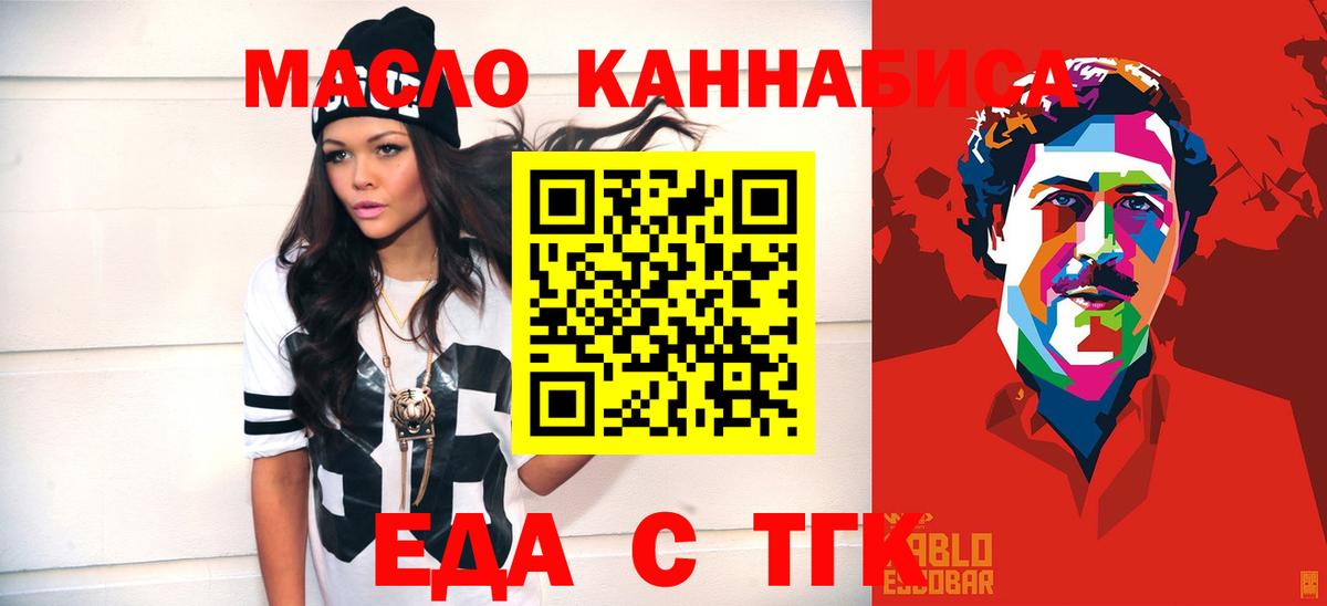 Печенье с ТГК конопля  Вход с VPN  Шахты 