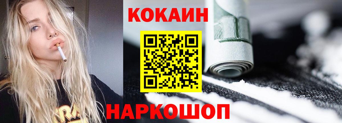 Кокаин Эквадор  Вход с VPN  КОКАИН  Шахты  Cocaine Колумбийский 