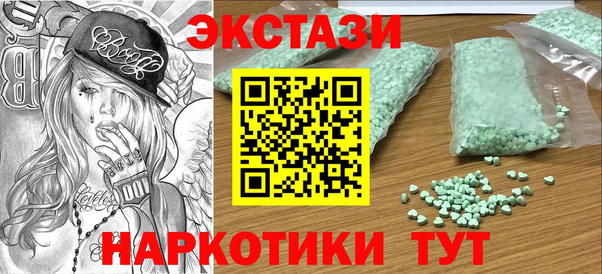 Шахты  Ecstasy XTC  Экстази  ЭКСТАЗИ диски    tor  Вход с VPN 