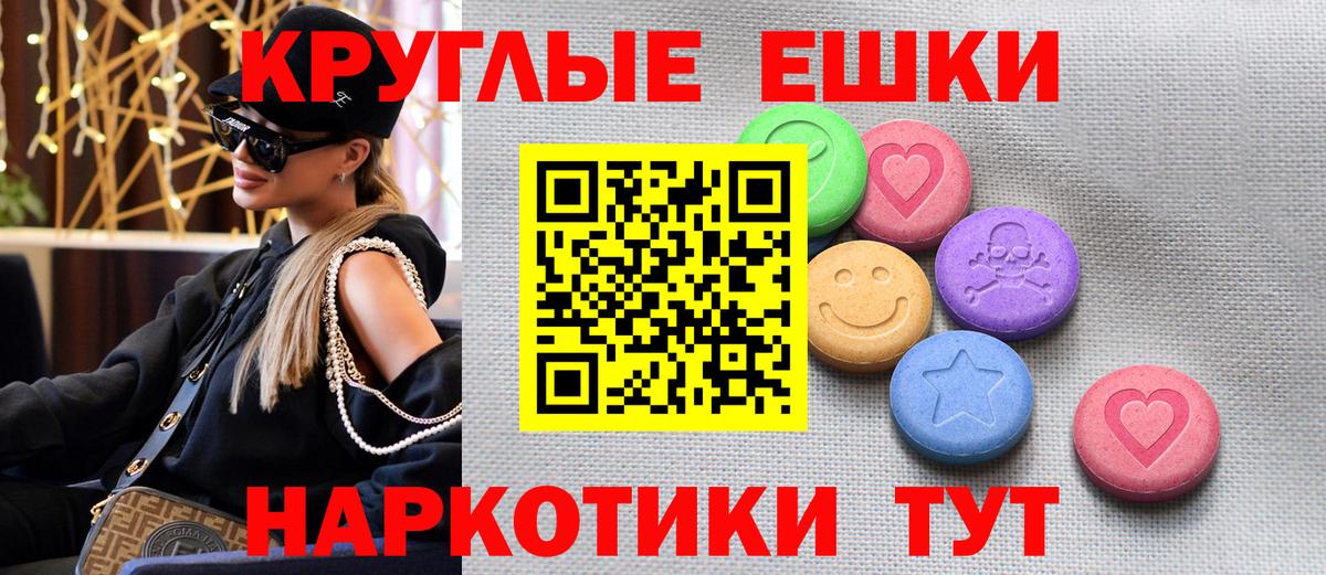 ЭКСТАЗИ таблы Шахты