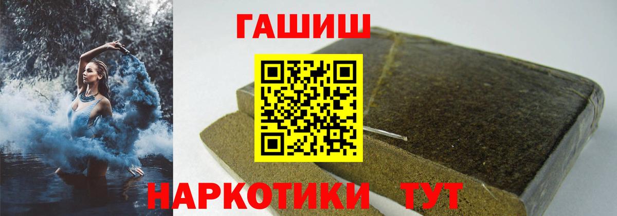 Гашиш убойный  Вход с VPN  ГАШ  ГАШ hashish  Шахты 