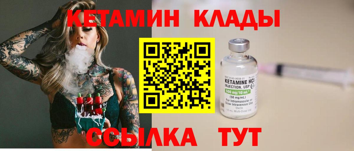 Кетамин ketamine  Вход с VPN  Кетамин VHQ  mega ссылка  Шахты 