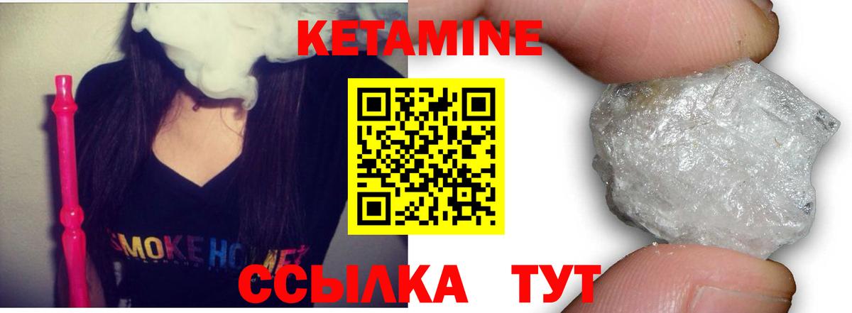 КЕТАМИН VHQ Шахты