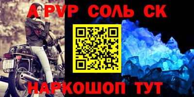 кристаллы Лесосибирск