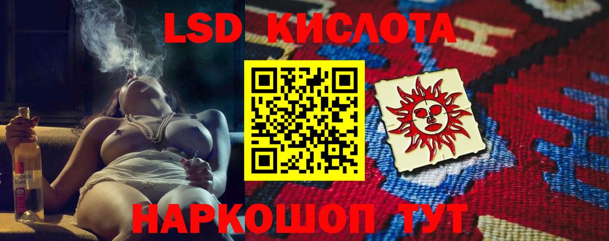 ЛСД экстази  Вход с VPN  Лсд 25 экстази ecstasy  Шахты    онион  LSD-25 экстази кислота 