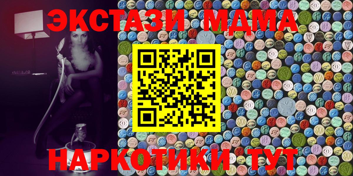 МДМА VHQ  Вход с VPN  Шахты 