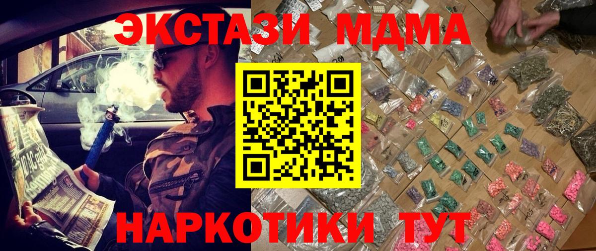 MDMA кристаллы Шахты