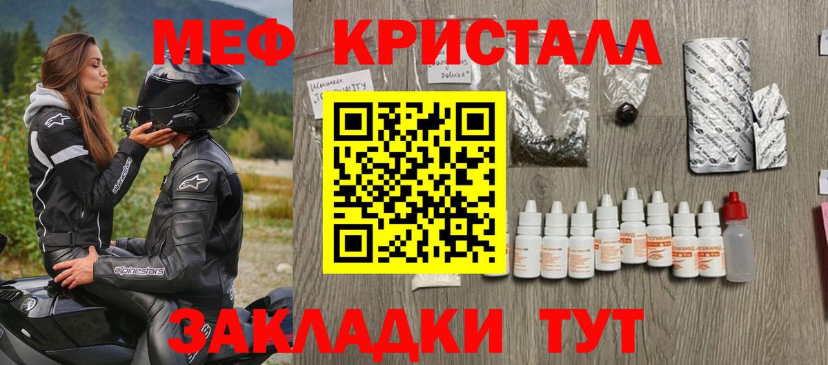 Мефедрон мука Шахты
