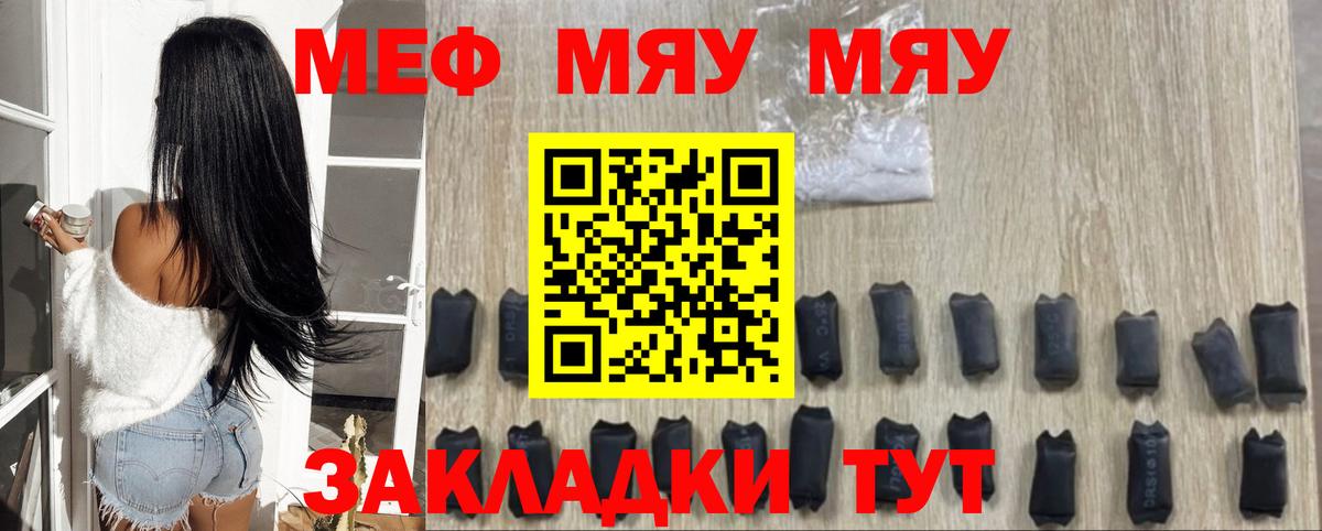 закладки  Вход с VPN  Шахты  Мефедрон VHQ  Меф 