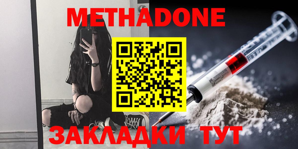 Метадон VHQ  Вход с VPN  мега ссылка  МЕТАДОН мёд  Шахты 