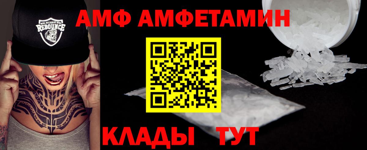 МЕТАМФЕТАМИН винт Шахты