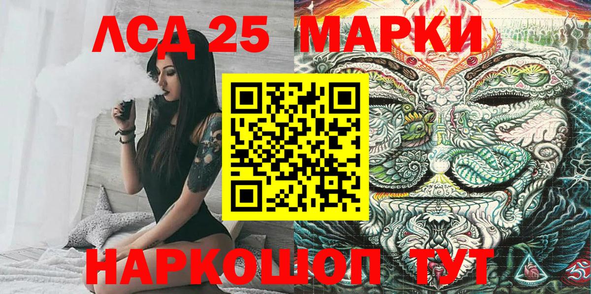 Наркотические марки 1,5мг Шахты