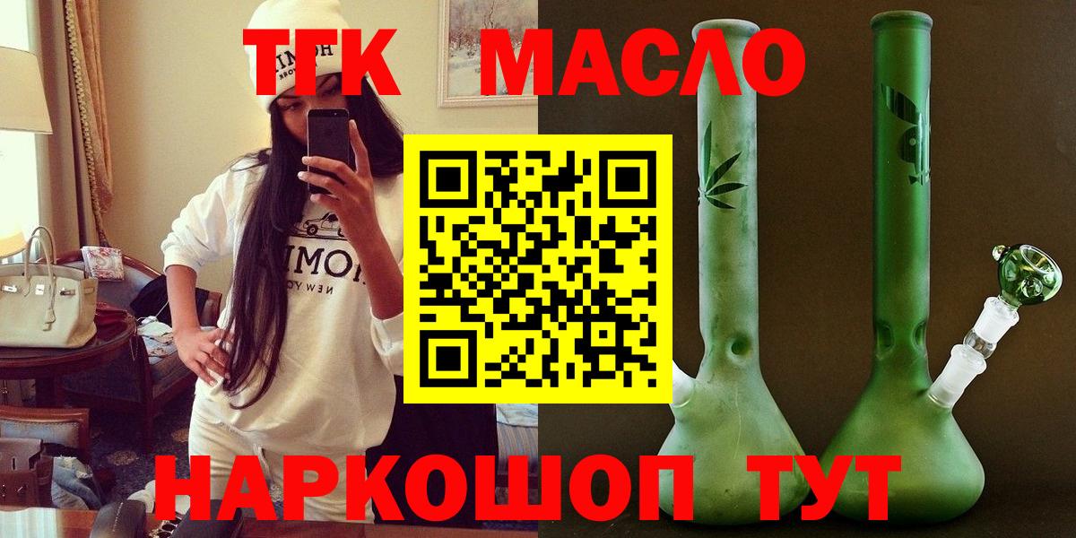 Дистиллят ТГК жижа  Вход с VPN  Шахты 